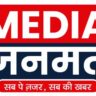 Photo of The Media Janmat